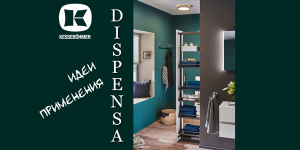 Dispensa - необычная идея использования Kessebohmer в Красноярске