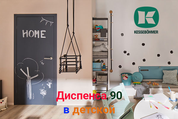 Выбор родителей: надежные полки и удобные механизмы для детской комнаты Kessebohmer в Красноярске Выбор родителей: надежные полки и удобные механизмы для детской комнаты Kessebohmer в Красноярске