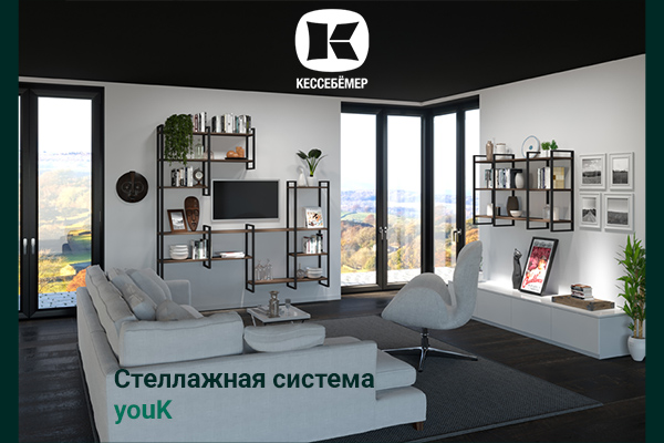 От кухни до гардеробной: как стеллажи YouK превращают любое пространство в идеальное Kessebohmer в Красноярске От кухни до гардеробной: как стеллажи YouK превращают любое пространство в идеальное Kessebohmer в Красноярске