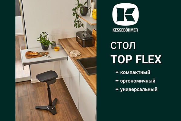 Секрет компактной кухни: выдвижной стол, который прячется в ящик Kessebohmer в Красноярске Секрет компактной кухни: выдвижной стол, который прячется в ящик Kessebohmer в Красноярске