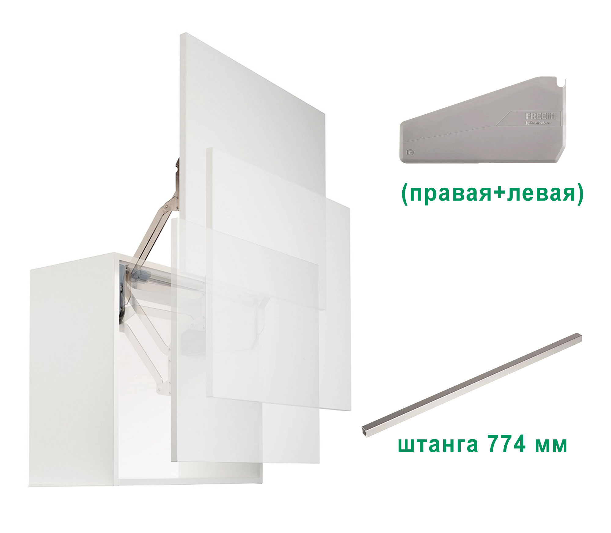 Комплект: Подъемник ФриСлайд R4us H430-600 мм 7,4-14,6 кг крышки серые фасад 900 Kessebohmer | официальный магазин